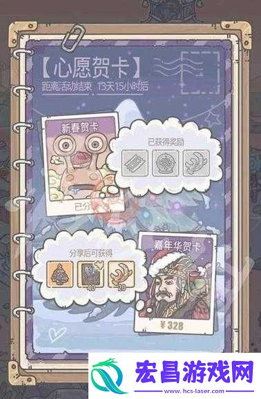 双旦活动来袭