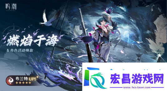 鸣潮2.1近期活动有哪些