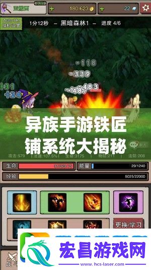 异族手游铁匠铺系统大揭秘