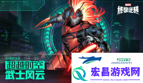 漫威终极逆转S3赛季今日开启