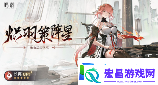 鸣潮2.1近期活动有哪些