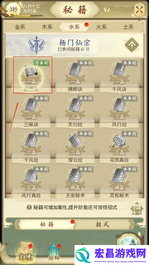 修仙在云端如何选择灵宠技能