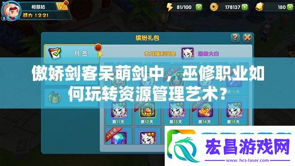 傲娇剑客呆萌剑中