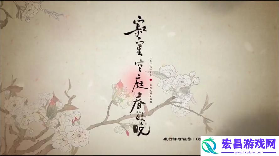 在“寂寞空庭春欲晚mv惜春词”中感悟春日的忧伤与美好