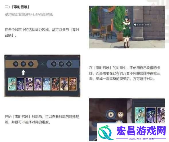 原神3.7七圣召唤秘典华焕活动内容介绍