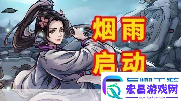 烟雨江湖主线任务深度剖析