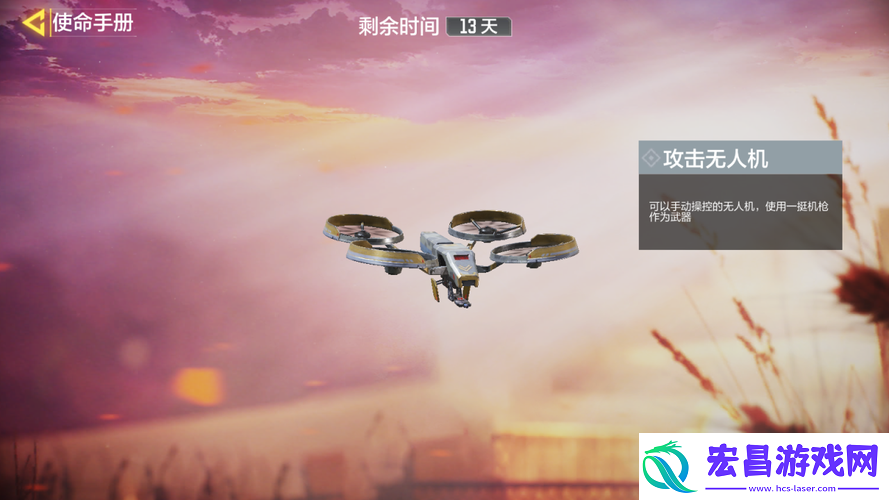 使命召唤手游中无人机如何装备