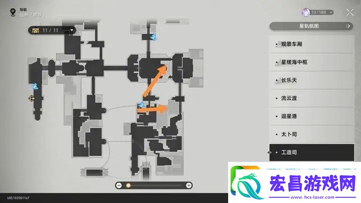 崩坏星穹铁道工造司右下角道路
