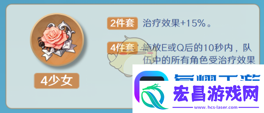 原神芭芭拉圣遗物词条搭配攻略