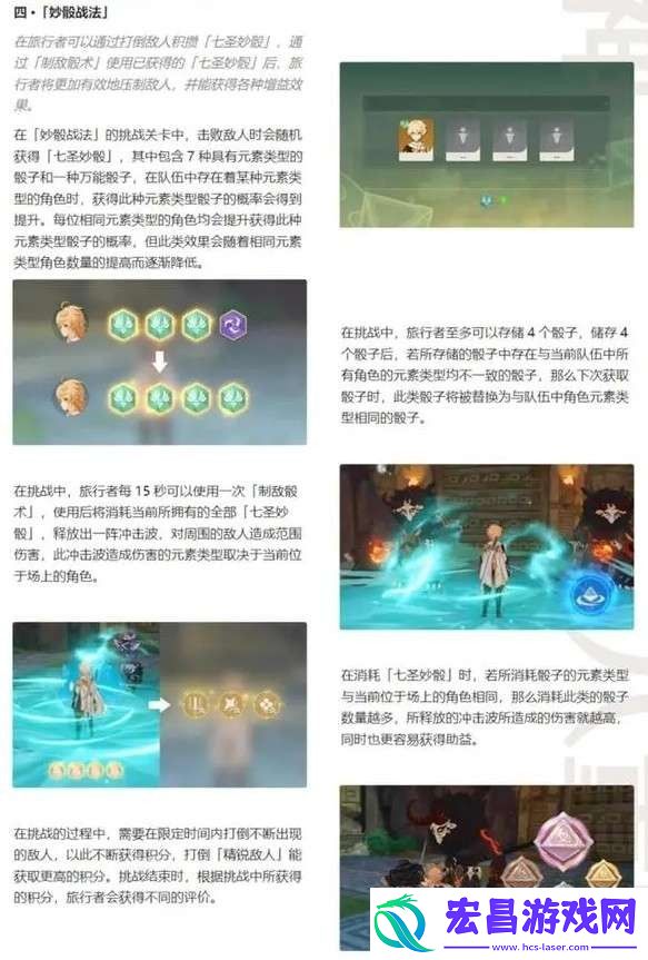 原神3.7七圣召唤秘典华焕活动内容介绍