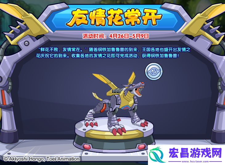 钢铁加鲁鲁兽获取方法攻略
