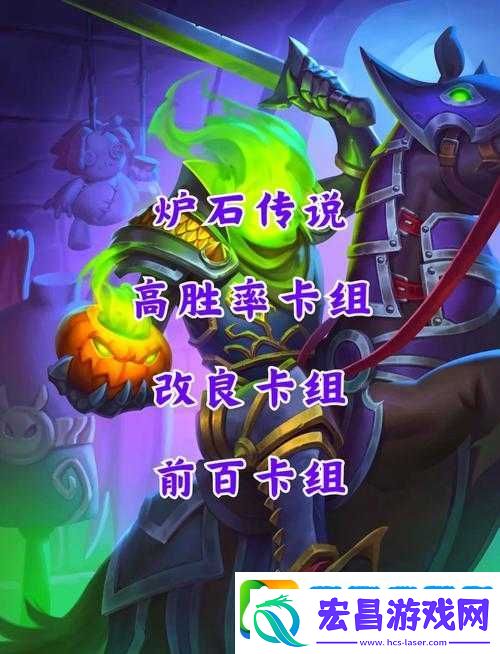 炉石传说5月T1卡组推荐