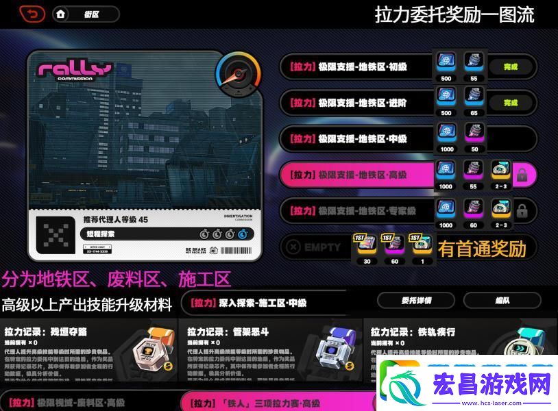 绝区零代理人材料怎么获取