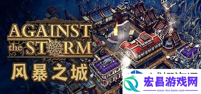 风暴之城女王的急躁值有什么用