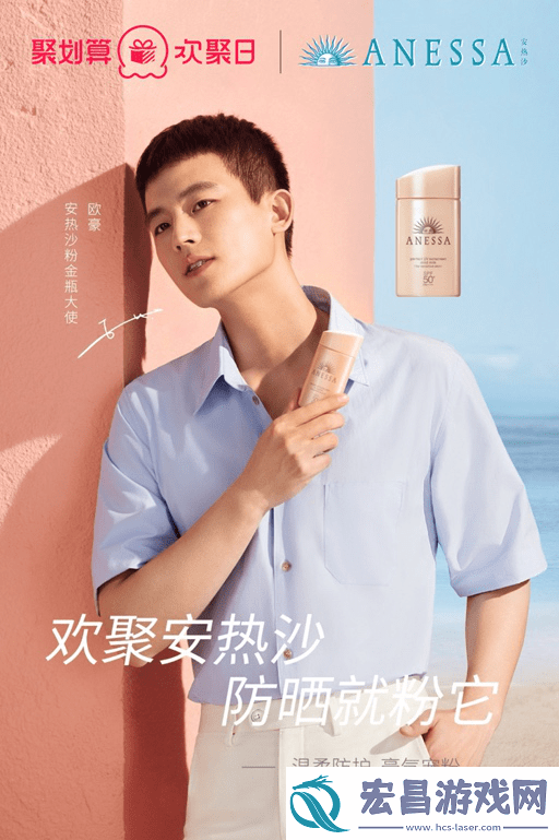与安热沙粉金瓶大使欧豪同行