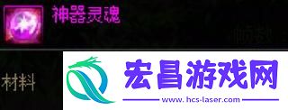 dnf手游神器灵魂有什么用