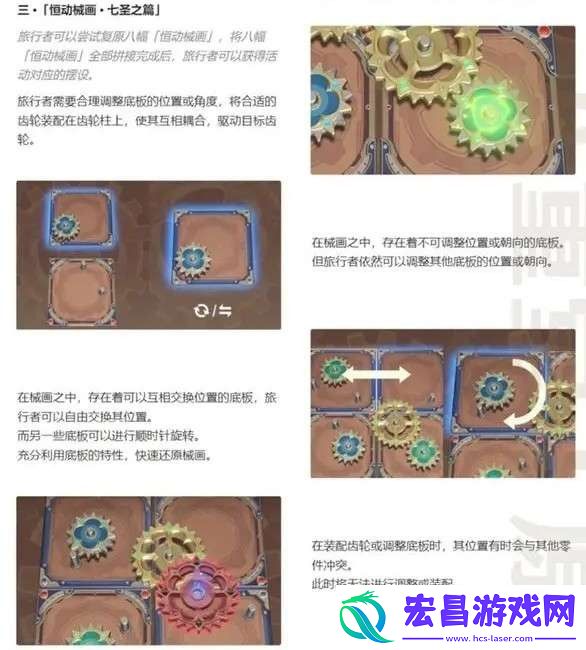 原神3.7七圣召唤秘典华焕活动内容介绍