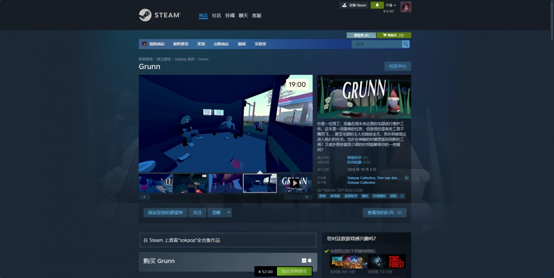 Grunn下载安装教程介绍