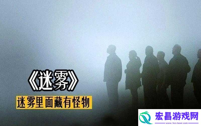 边境迷雾重重敌人究竟是如何潜入这条未知路径的