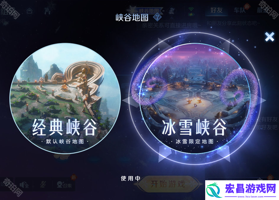 王者荣耀怎么换回默认峡谷地图