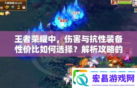王者荣耀中
