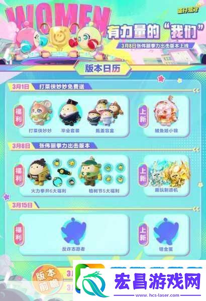 蛋仔派对狂欢升级