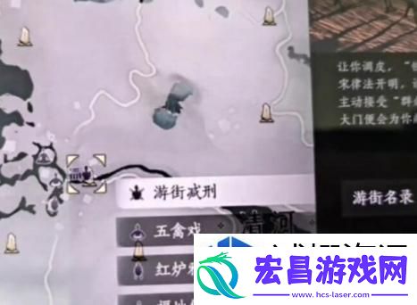 燕云十六声游街减刑是什么