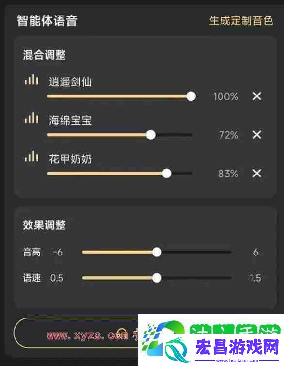 星野app聊天会被创建者看到吗