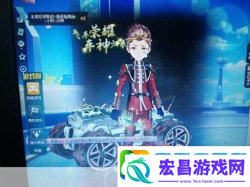 QQ飞车