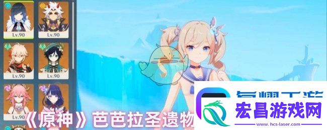 原神芭芭拉圣遗物词条搭配攻略