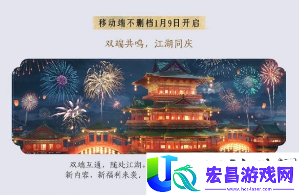 燕云十六声2版本更新内容