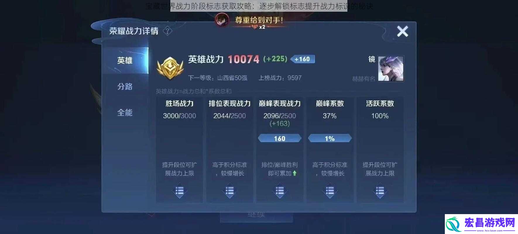 宝藏世界战力阶段标志获取攻略