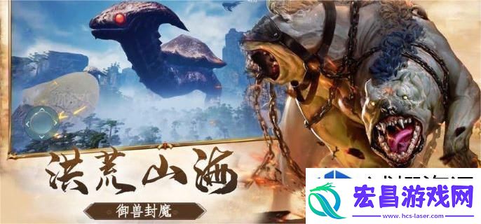 山海经异兽录怎么克制玄武