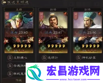 三国志战略版姜维庞统诸葛亮加点姜维庞统诸葛亮战法