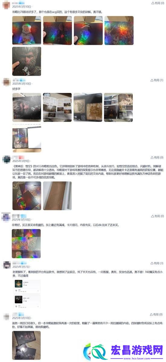 卖出超1000本！黑神话