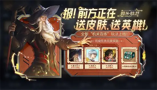 王者荣耀机关百炼无尽模式奖励介绍王者荣耀机关百炼无尽模式奖励有哪些