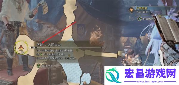 怪物猎人荒野冰雾断崖全营地位置汇总