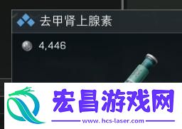 三角洲行动体能强化剂怎么延长持续时间
