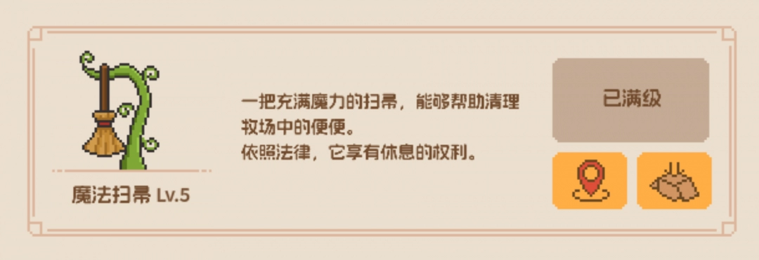 动物栏