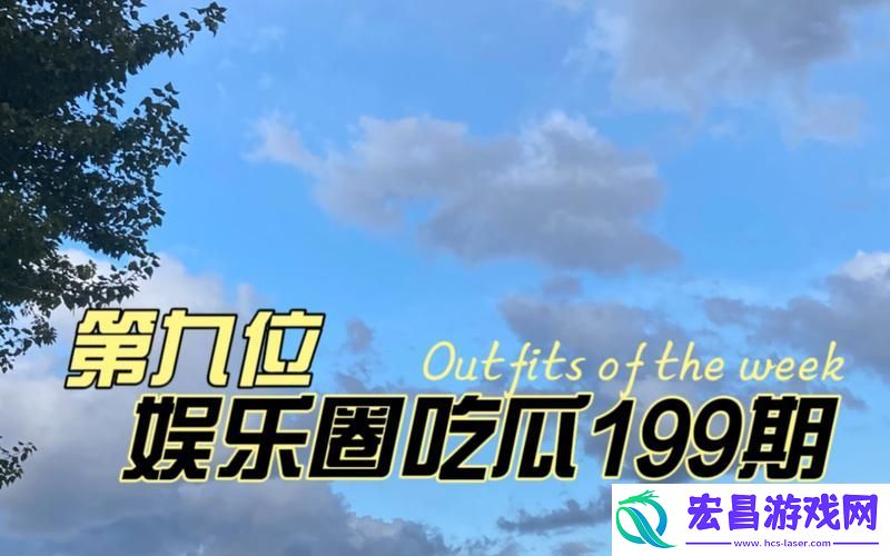 揭秘“911最新吃瓜爆料反差github”的真相与热点