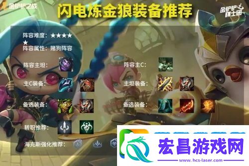 金铲铲之战高效上分攻略