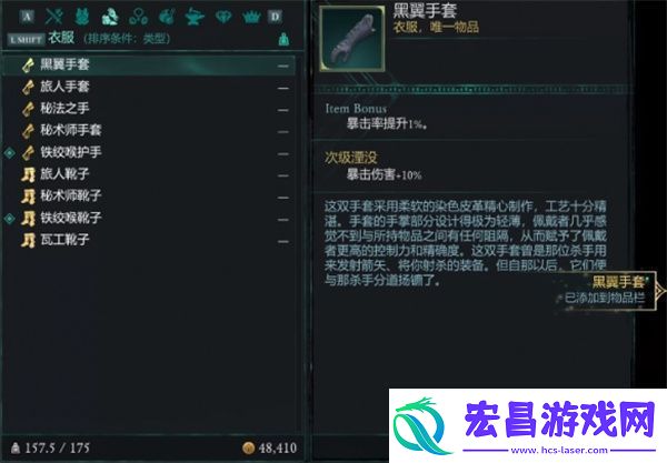 宣誓黑翼手套具体位置介绍说明