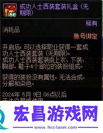 DNF地下城优雅迷人西装节活动玩法攻略