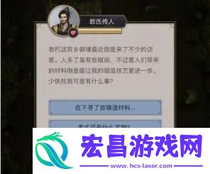 游戏社区互动攻略