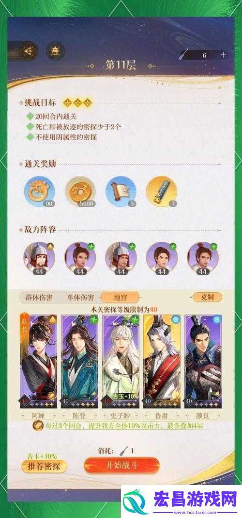 塔防之光511关卡如何三星通关揭秘高效策略助你轻松过关！