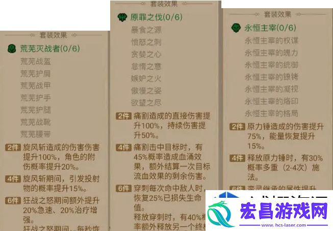 英雄没有闪暗能装备套装怎么选