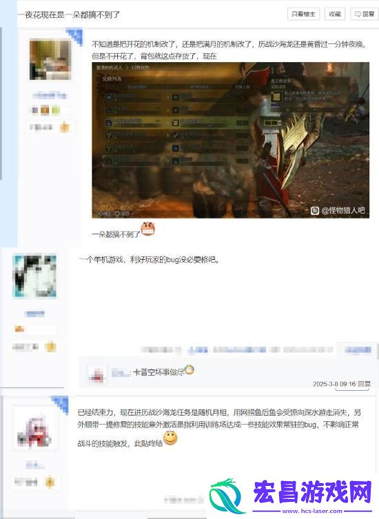 怪物猎人