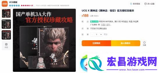 卖出超1000本！黑神话