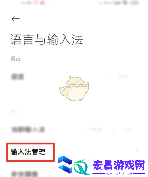 百度输入法小米版怎么关闭打字声音