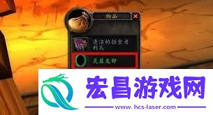 魔兽世界高效刷灵翼龙卵地点